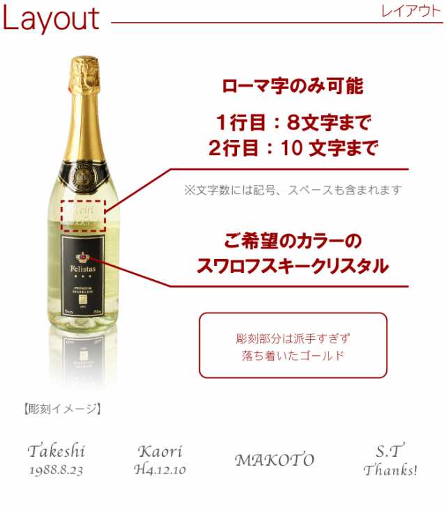 名入れ お酒 名前入り 酒 ワイン 発泡系 金箔 スパークリングワイン フェリスタス 750ml 誕生日 プレゼント 男性 女性 彼氏 彼女 の通販はau Pay マーケット 名入れ 名前入りギフトきざむ