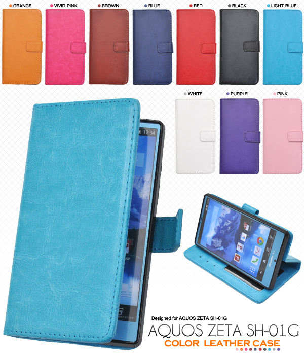 Aquos Zeta Sh 01g Sh 02g用 手帳型 シンプル カラーレザーケース 横開き アクオス Sh 01g ディズニーモバイル Sh02g用 スマホの通販はau Pay マーケット N Style スマホケース1円 フィルム110円 取扱い中