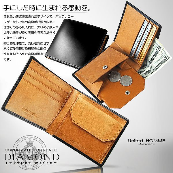 United HOMME PRESIDENT ダイアモンドコードバン×バッファローレザー