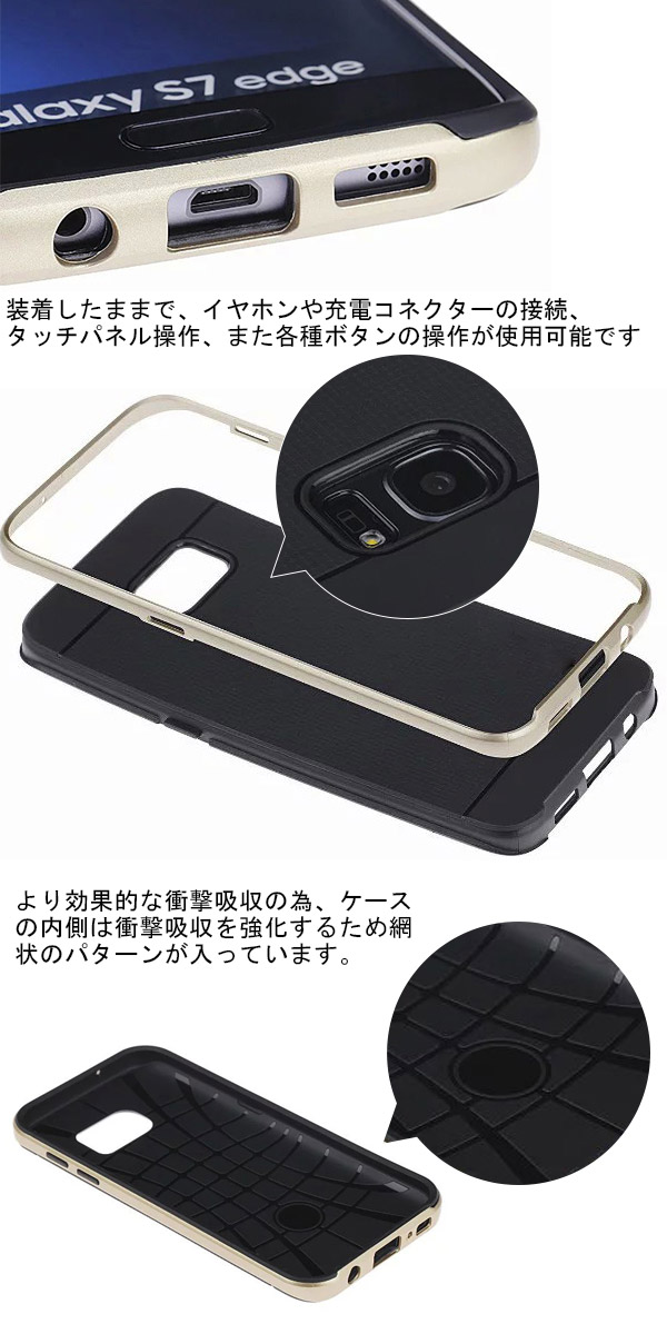 送料無料 Galaxy S7 Galaxy S7 Edgeケース カバー バンパー ハードケース 頑丈 耐衝撃 スマホの通販はau Pay マーケット 嘉年華