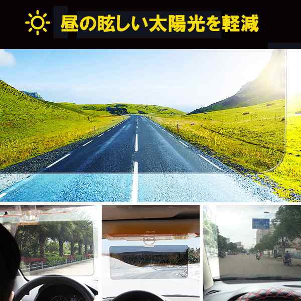 車用サンバイザー 昼夜兼用 ドライブ サンバイザー 眩しさ軽減サンバイザー ネコポス送料無料の通販はau Pay マーケット 嘉年華