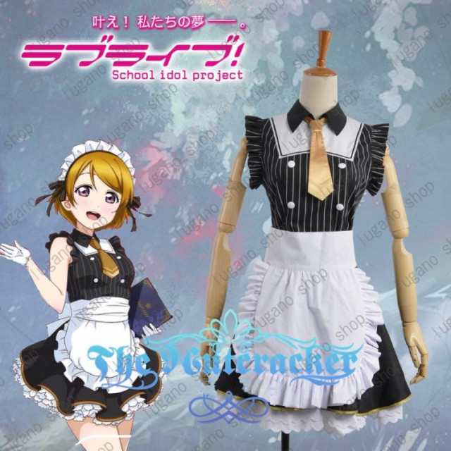 Love Live ラブライブ 小泉 花陽 こいずみ はなよ 喫茶店メイド服9月sr覚醒 風 コスプレ衣装 K4124の通販はau Pay マーケット ティアーモショップ