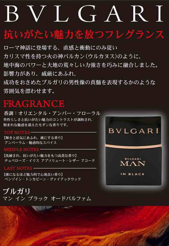 ブルガリ マン イン ブラック EDP SP 60ml BVLGARI メンズ 香水の通販