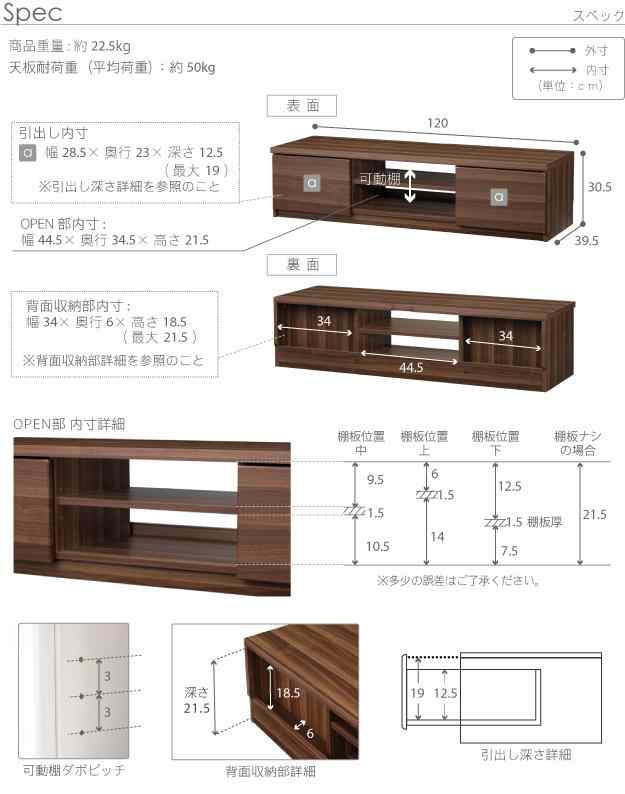 木目調 仕上げ テレビ台 テレビボード ロータイプ 幅120cm ローボード