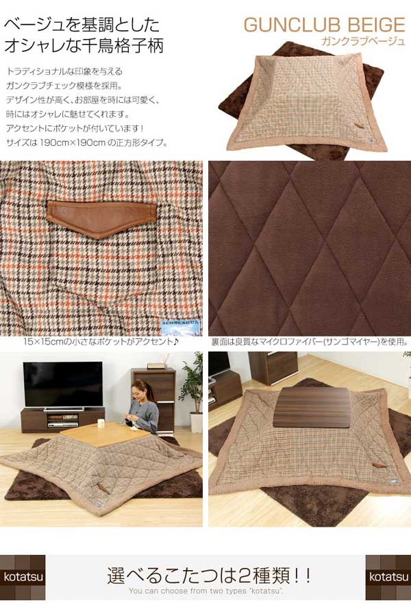 送料無料】ガンクラブチェック模様のトラディショナルデザインこたつ