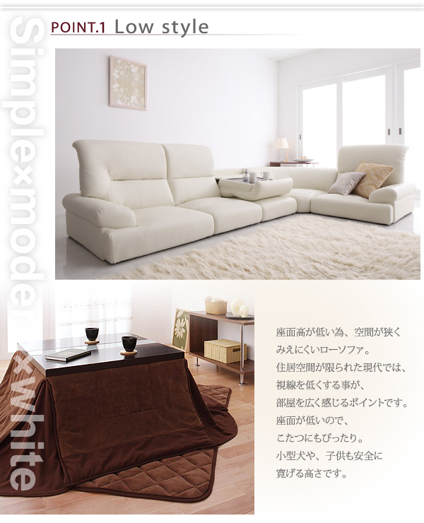 送料無料 シンプルモダンシリーズ ホワイト ハイバック フロアコーナー