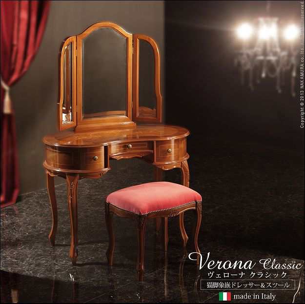 ドレッサー 鏡台 化粧台 三面鏡 送料無料 イタリア家具 ヴェローナ 