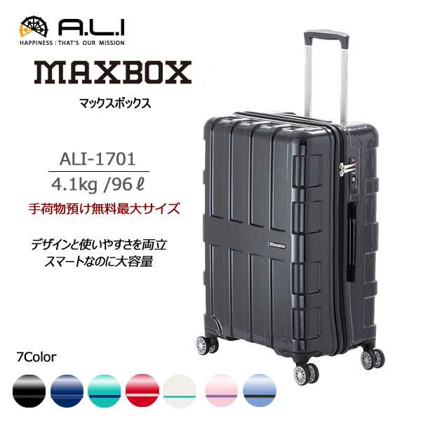 送料無料 Ali Maxbox マックスボックス 96l Ali 1701 アジアラゲージ スーツケース 預け入れ最大サイズの通販はau Pay マーケット 旅行用品と旅行かばんの専門店コンサイス