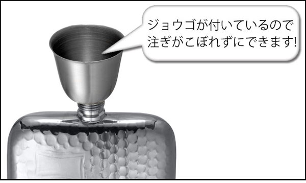 フラスコ ピューター製/ジョウゴ付 6.0oz/英国ピンダーブロス社 ハンマード SP003/A154-1003/6-60603-61_7