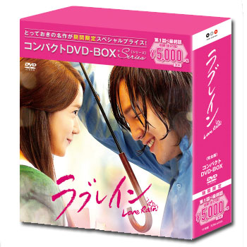 DVD☆ラブレイン <完全版>(全話)☆レンタル落ち☆チャン