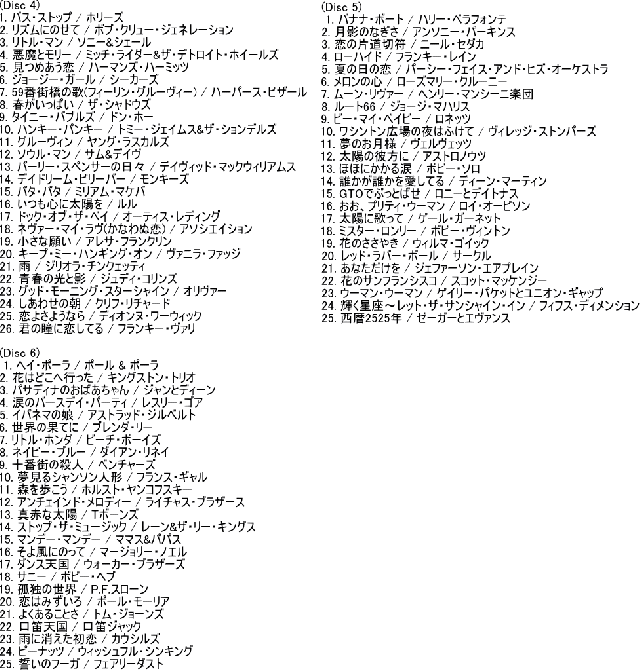 マイ・ゴールデン・ポップス(CD 6枚組) 楽天市場】【送料無料】 洋楽 マイ・ゴールデン・ポップス My Golden