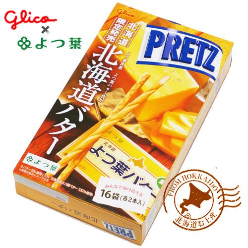 グリコ ジャイアントプリッツ 北海道バターの通販はau Pay マーケット 北海道お土産なら 北海道くしろキッチン