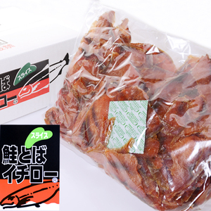 送料無料 業務用　鮭とばイチロー　２ｋｇ  北海道お土産