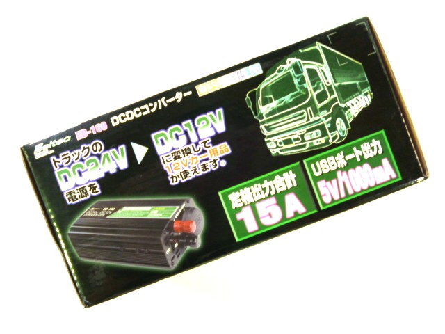 ●トラック用 DCDC デコデコ コンバーター 15A　安心の保証書付 トラックで12V用品も使えるUSB付