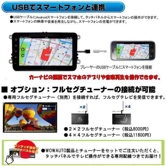 フォルクスワーゲン専用カーナビ スマホ連携８インチwsvga1024x600 スマホとリンク Usb Youtube動画再生可能 D17 の通販はau Pay マーケット マルコ商店