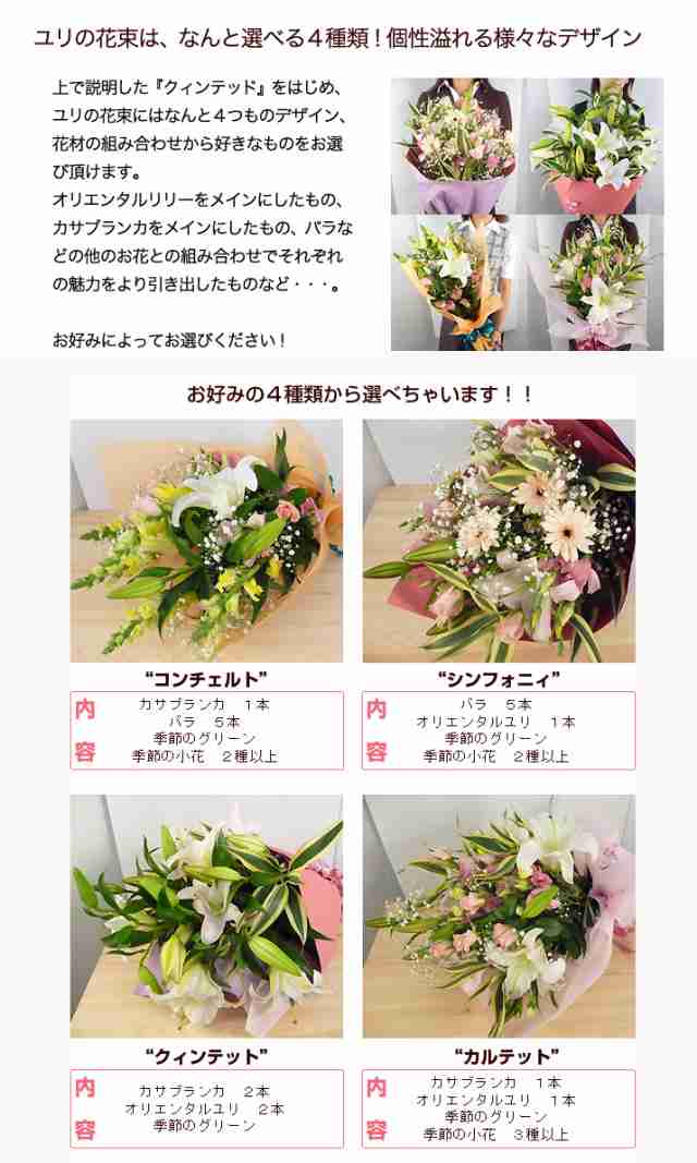 誕生日 の 御祝い に デザイン 選べる ユリ 花束 ブーケ 送料無料 フラワー ギフト 花 プレゼント 誕生日 お祝い 記念日 出産祝いの通販はau Pay マーケット ほんまもん屋 花ファクトリー