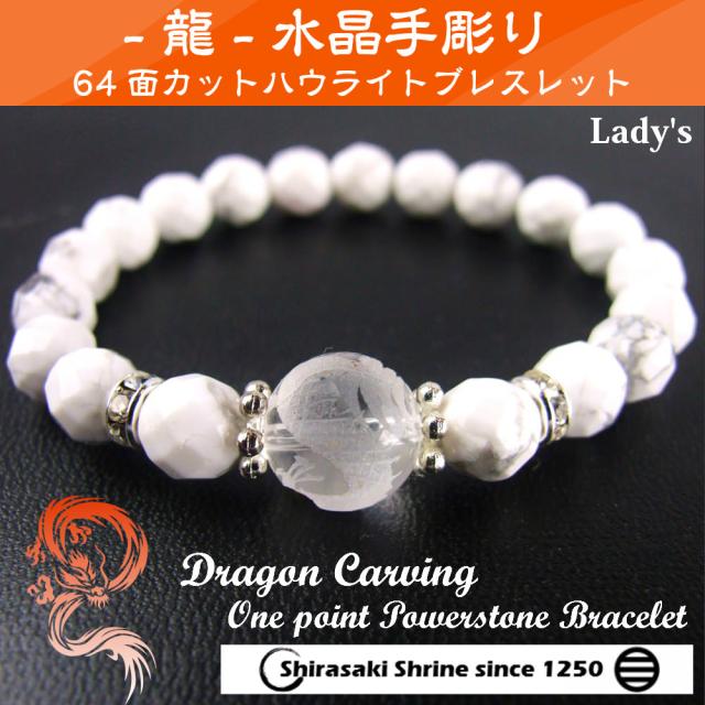 彫り 龍水晶 ブレスレット 龍神の願望成就 宝珠龍天珠ブレスレット 龍