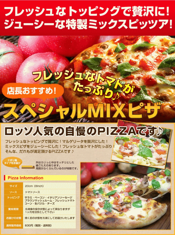 スーパーお試しピザ４枚セット 【送料無料】 ※クール料108円の通販はau PAY マーケット - ピザハウスロッソ
