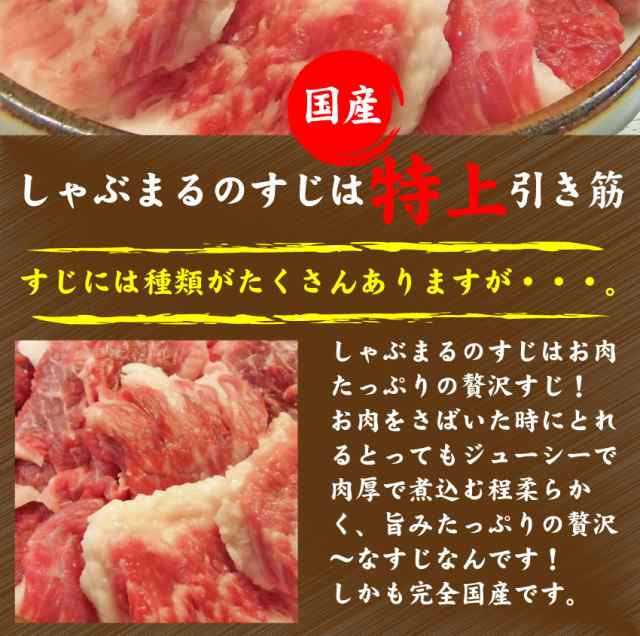 お肉屋さんのとろける 国産牛スジ300g 牛すじ すじ スジ 国産牛 煮込み用 カレーに お取り寄せ 冷凍＊当日発送対象 お肉の  しゃぶまるの通販はau PAY マーケット - お肉のしゃぶまる | au PAY マーケット－通販サイト