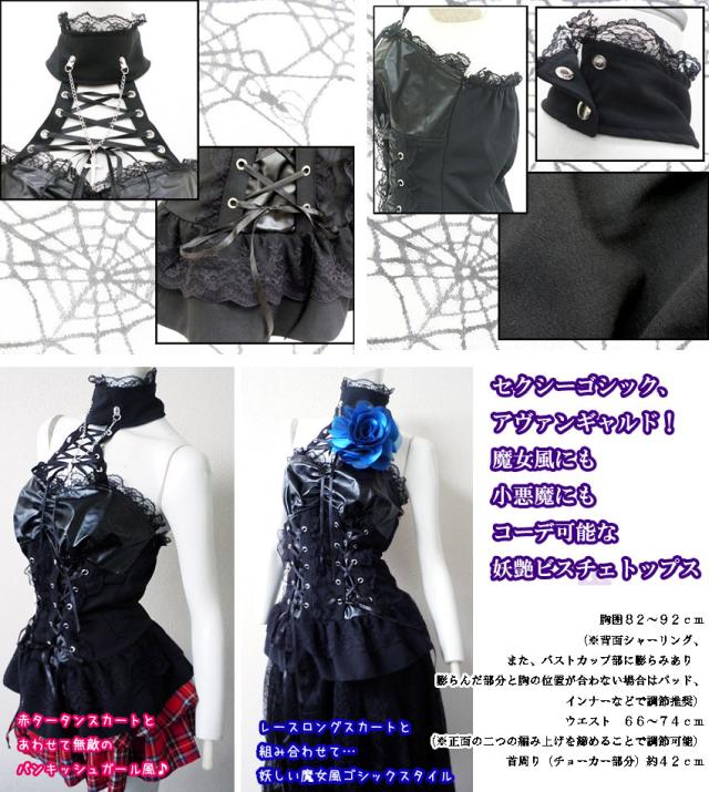送料無料 コルセット チョーカー付き Gothic ブラックメイデン スピンドル ビスチェ ボンテージ ゴシックロリータ アヴァンギャルド ゴスの通販はau Pay マーケット プラスチカネットショップ