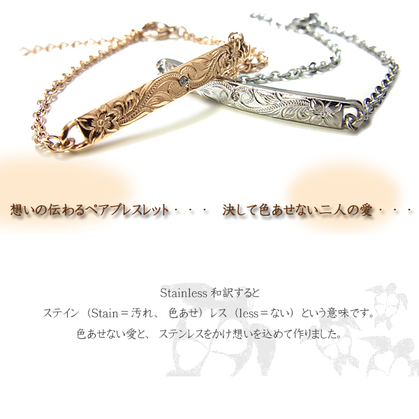 送料無料 刻印無料 ペアハワイアンジュエリー ペアブレスレット ペアバングル ピンクゴールド ステンレス BOX付き ラッピング対応 アレルギー対応_6