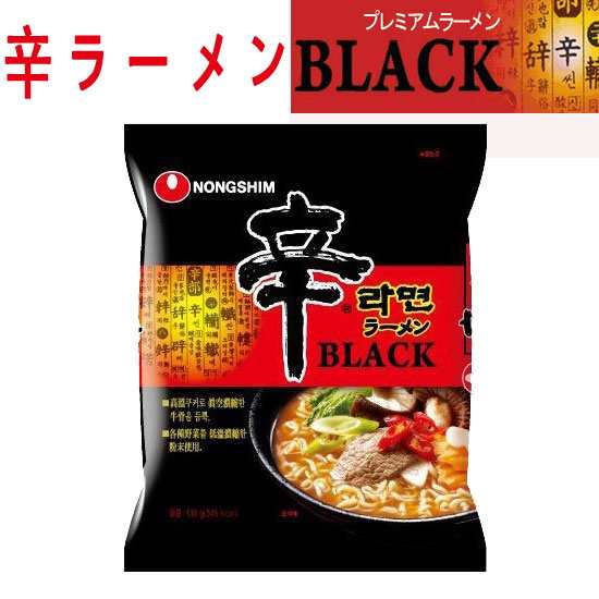 農心 辛ラーメン Black 韓国食品市場 韓国食材 韓国ラーメン インスタントラーメン 即席 の通販はau Pay マーケット 韓国食品市場