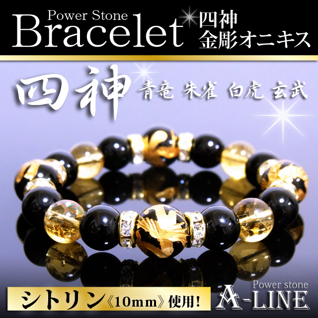 送料無料 パワーストーン ブレスレット 金運UPに 四神金彫りオニキス12mm＆シトリン＆オニキス10mm PW-2891の通販は