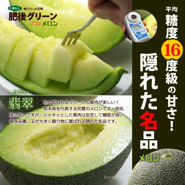 肥後グリーンメロン　4玉〜6玉入とクインシーメロン　まとめ割　maoです！ メロン 肥後グリーンメロン 秀品 6L〜5Lサイズ 2玉 2.2kg以上