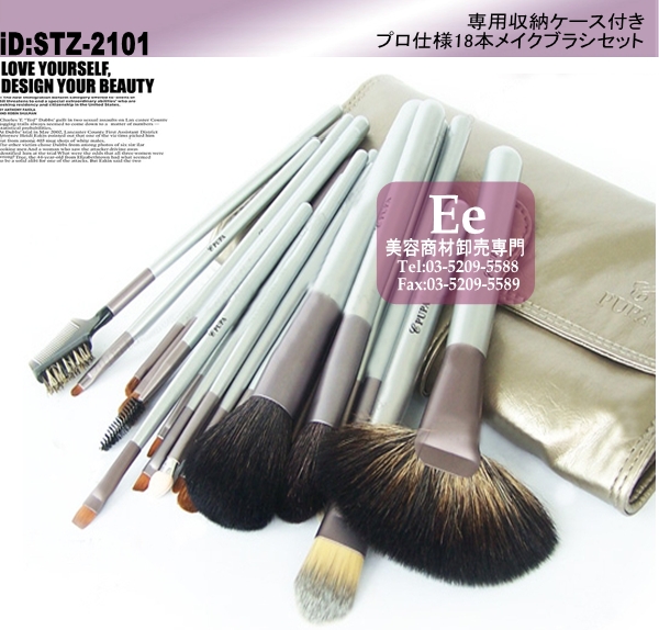 メイクブラシセット、化粧ブラシセット、お洒落な専用収納ケース付き21本セット STZ-2101 メイクブラシセット、化粧ブラシセット、お洒落な専用収納ケース付き21