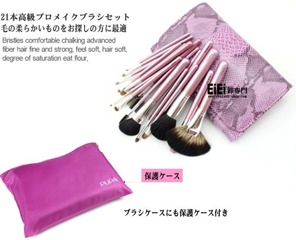 STZ-2118PR メイクブラシセット 化粧ブラシセット 専用収納ケース付き