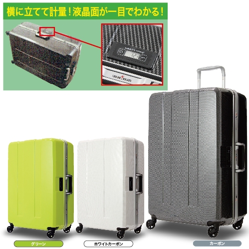 キャリーケース 重量チェッカー付き6017