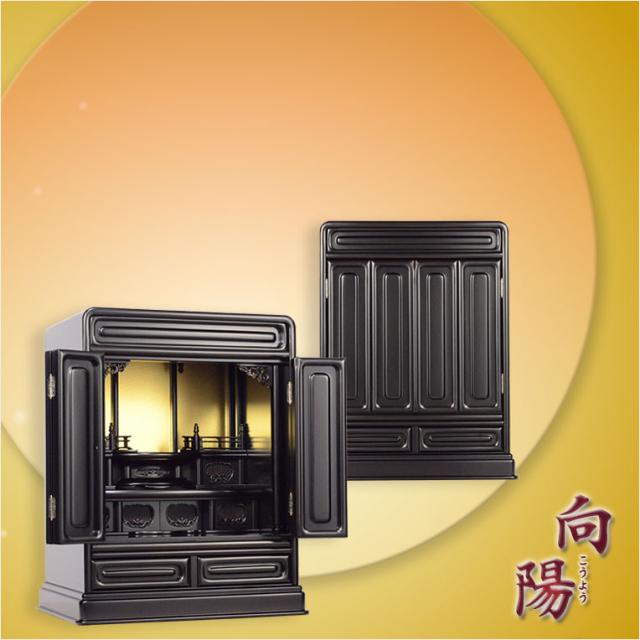 やさしい丸みのダルマ型伝統仏壇【向陽（こうよう）：18号　黒檀杢】仏壇・仏具　小型仏壇　伝統型仏壇　ダルマ型仏壇_1