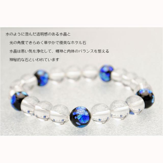 国産ブレスレット 琉球ブルーホタル石 水晶10mm珠 トンボ玉 クリスタルクォーツ 数珠ブレスレット ネコポス 送料無料の通販はau Pay マーケット 仏壇仏具の仏縁堂