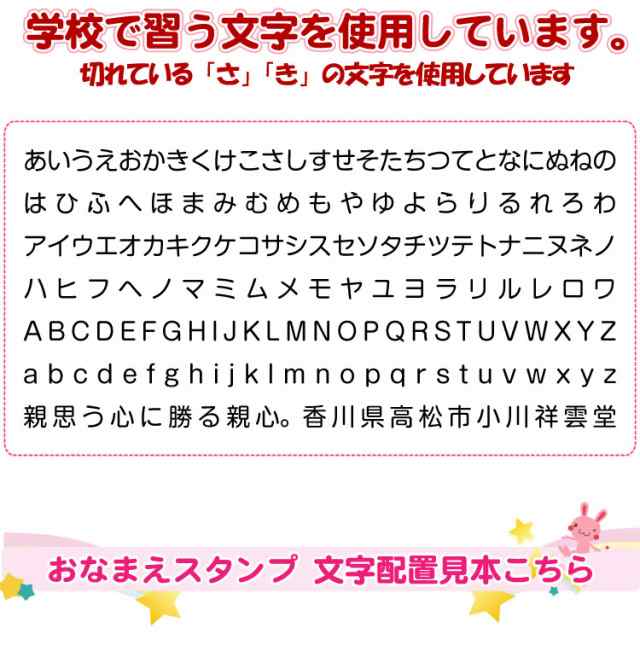 お名前スタンプ15点セット 漢字 ひらがな ローマ字 メール便 送料無料の通販はau Pay マーケット はんこ小川祥雲堂