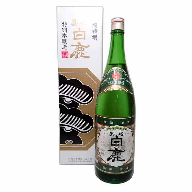 超特撰 黒松白鹿 特別本醸造 1800ml[化粧箱入] 日本酒 1.8L