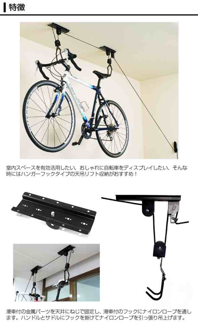 B031 自転車用 天井吊り下げリフト式 ストレージ ラック ロードバイク マウンテンバイク等の収納 ディスプレイに の通販はau Pay マーケット トップリオ