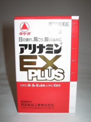 【第3類医薬品】アリナミン　EX　PLUS　２７０錠  　アリナミンEX　PLUS　　アリナミンEXPLUS　の通販は 6,329円