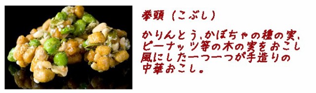 送料無料 【お試しセット】長崎中華菓子 ８種入 有名スイーツ お菓子/ 贈り物 グルメ ギフト お中元の通販はau PAY マーケット -  わが街とくさんネット