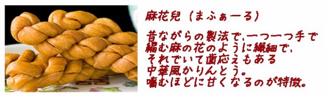 送料無料 【お試しセット】長崎中華菓子 ８種入 有名スイーツ お菓子/ 贈り物 グルメ ギフト お中元の通販はau PAY マーケット -  わが街とくさんネット