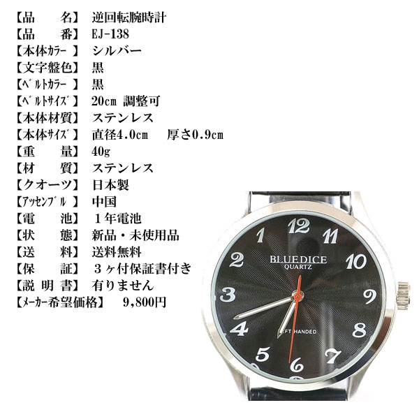 店長一押し レア逆回転腕時計 プレゼントに最適 メンズ 日本製 ファッション 腕時計 ウォッチ 男性用 送料無料 の通販はau Pay マーケット 株式会社 神代 店長一押し レア逆回転腕時計 プレゼントに最適 メンズ 日本製 ファッション 腕時計 ウォッチ 男性用 送料無料 の通販はau Pay マーケット 株式会社 神代
