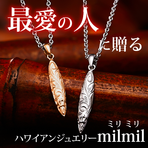 ペアネックレス ステンレス ハワイアンジュエリー Milmil Gpss756 プルメリア スクロール 送料無料 Gpss756の通販はau Pay マーケット ペアリング専門店ｆｉｓｓ