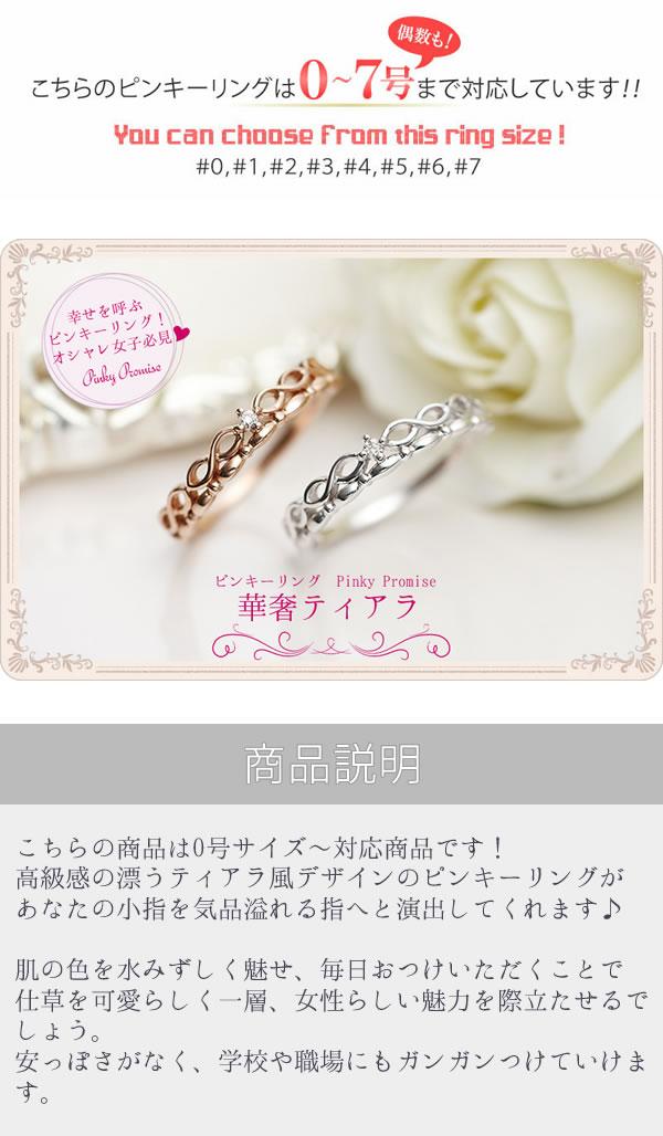 ピンキーリング ピンクゴールド K18 ゴールド 0号 1号 2号 3号 Pinky Promise 1022 1629の通販はau Pay マーケット ペアリング専門店ｆｉｓｓ