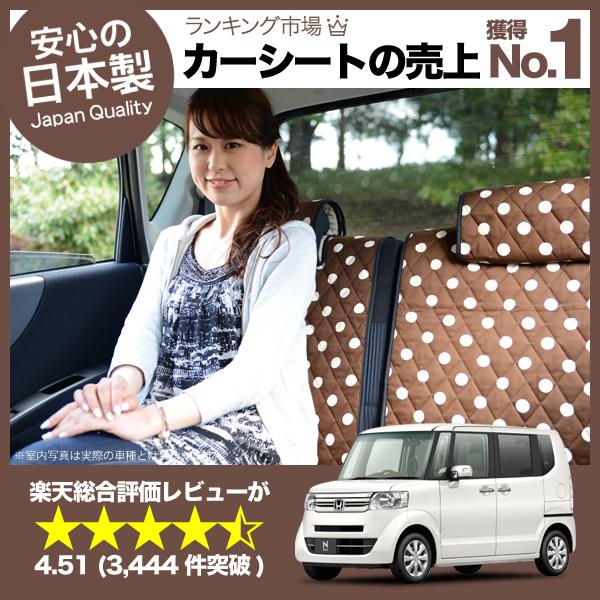 【純正クオリティー】愛車を守る！N-BOX シートカバー N-BOXカスタム N-BOX＋全年式対応 日本製カーシートカバー キルティング デコテリ