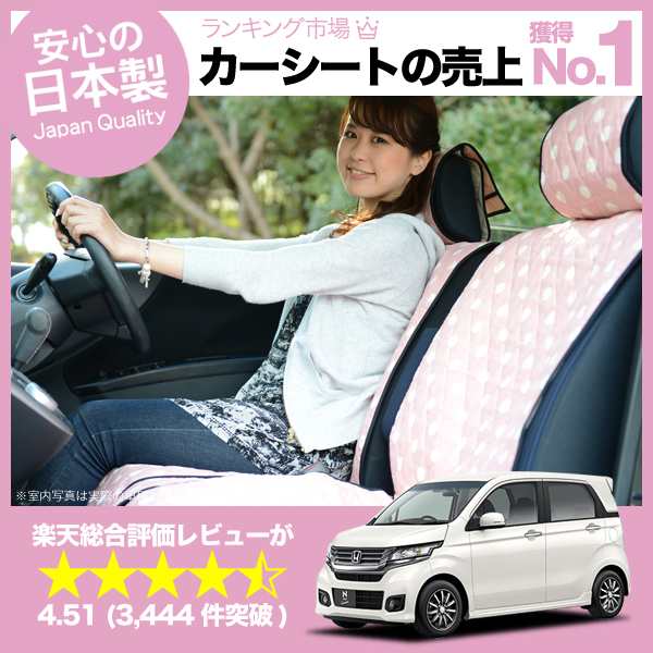 【匠の日本製】新車の汚れを防止！N-WGN シートカバー N-WGNカスタム全年式対応 カーシートカバー 丸ごと洗えるキルティング デコテリア の通販は 13,679円