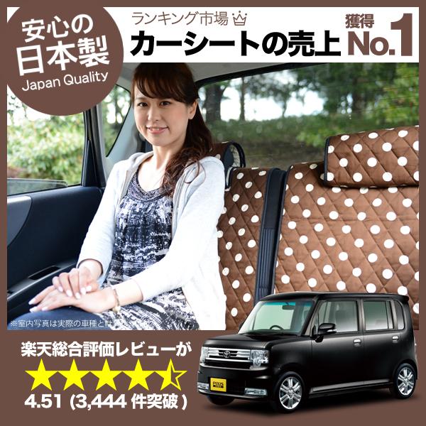 【純正クオリティー】愛車を守る！ ピクシス 全年式対応 日本製カーシートカバー 洗える キルティング生地 デコテリア チョコ