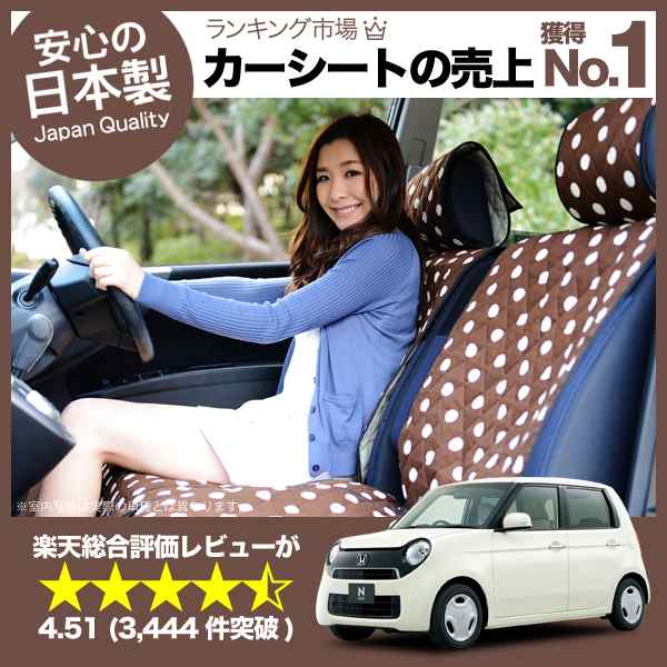 N One シートカバー 全年式対応 汎用 汚れ防止 かんたん取付 洗濯ok 女子に人気のカー用品 キルティング チョコの通販はau Pay マーケット アトマイズ