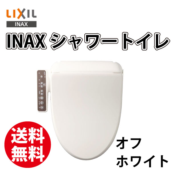 イナックス シャワートイレ CW-RG10 BN8 オフホワイト 温水洗浄便座の通販は 21,800円