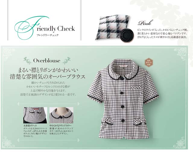 事務服 制服 アンジョア en joie オーバーブラウス 26390 サイズ21号・23号