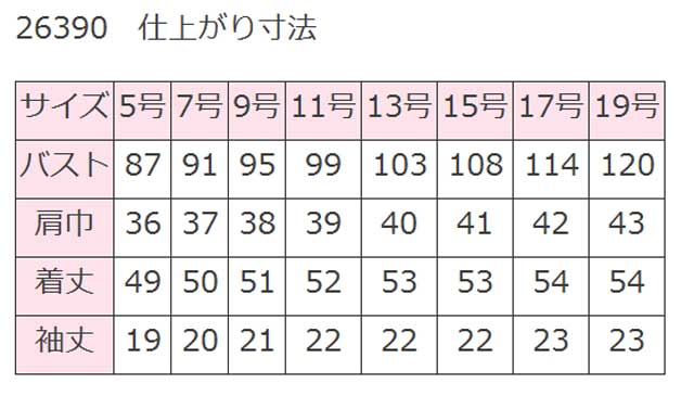 事務服 制服 アンジョア en joie オーバーブラウス 26390 サイズ21号・23号