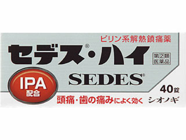【第(2)類医薬品】セデス・ハイ  ４０錠　5箱セット　 IPA処方　 ピリン系解熱鎮痛剤　塩野義製薬_2